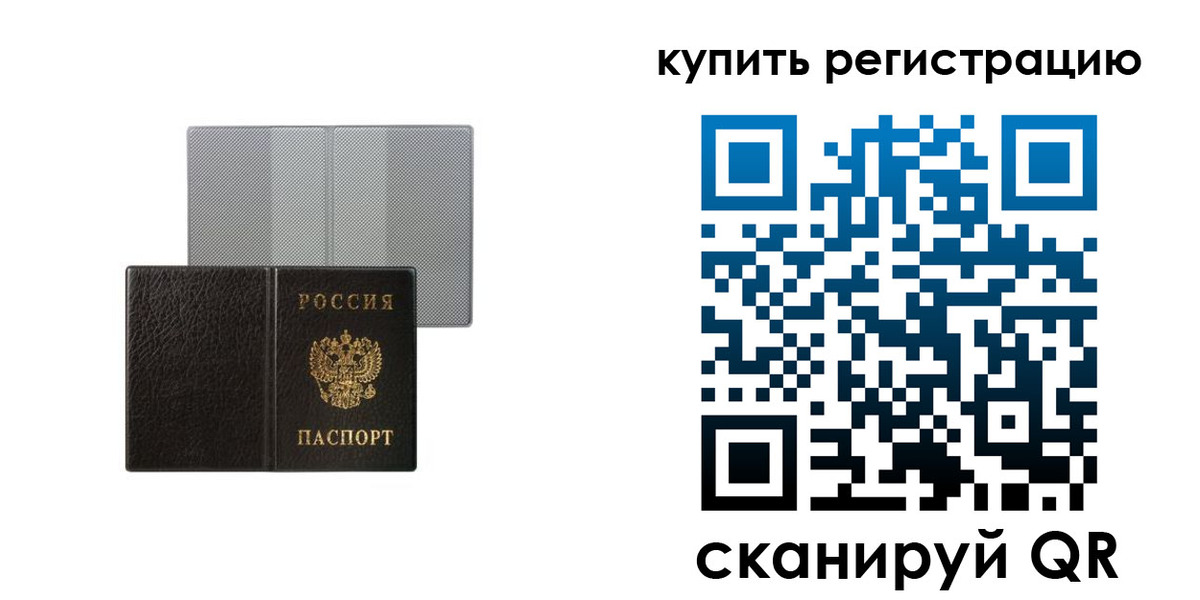 временная регистрация собственник в Ивановской области