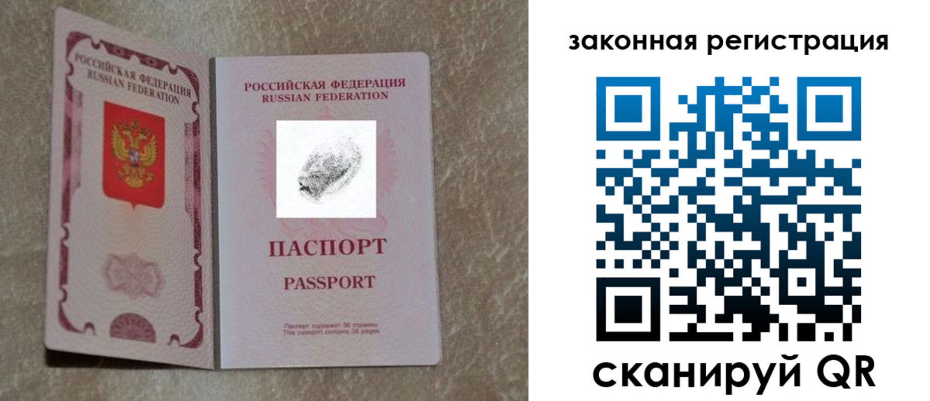 регистрация в Ивановской области