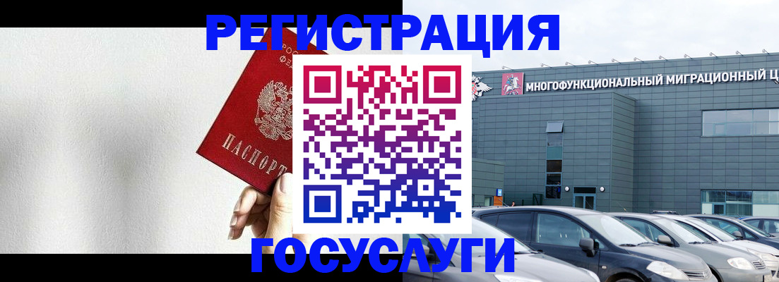 прописка штамп в Ивановской области