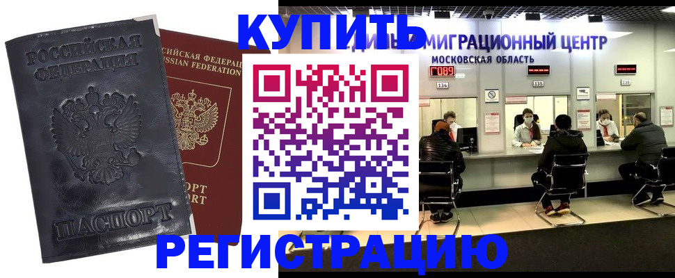 прописка иностранных граждан в Ивановской области