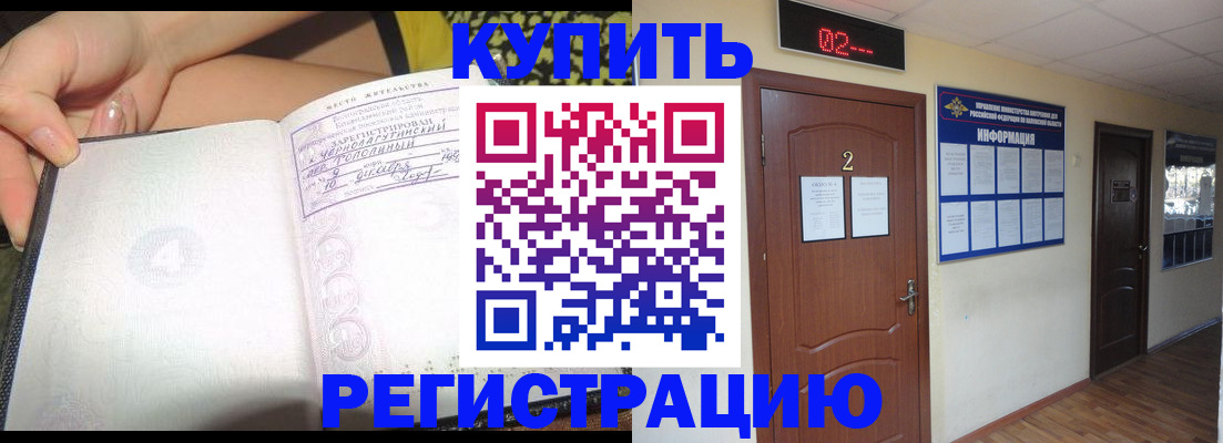 временная регистрация 2025 в Ивановской области