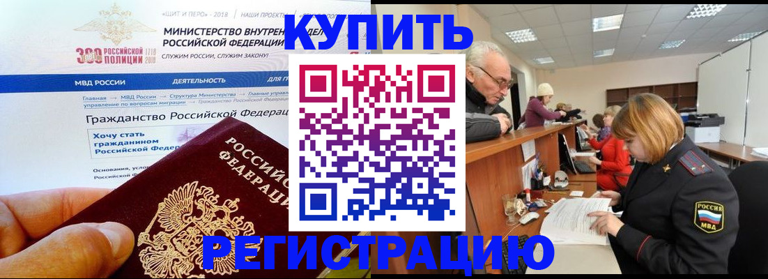 прописка гарантия в Ивановской области