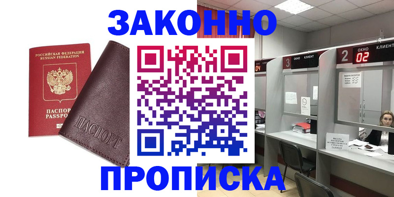 временная регистрация для школы в Ивановской области