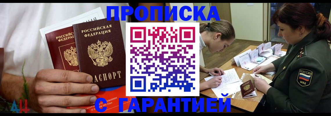прописка паспорт в Ивановской области